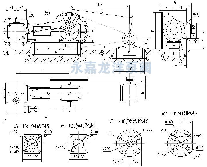 WY-50(V5)、WY-100(W4)、WY-200(W5)往復(fù)式真空泵安裝尺寸圖